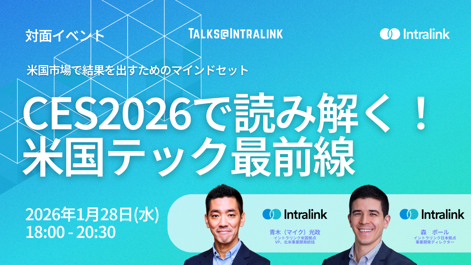 Mike CES Talks@ Event Banner