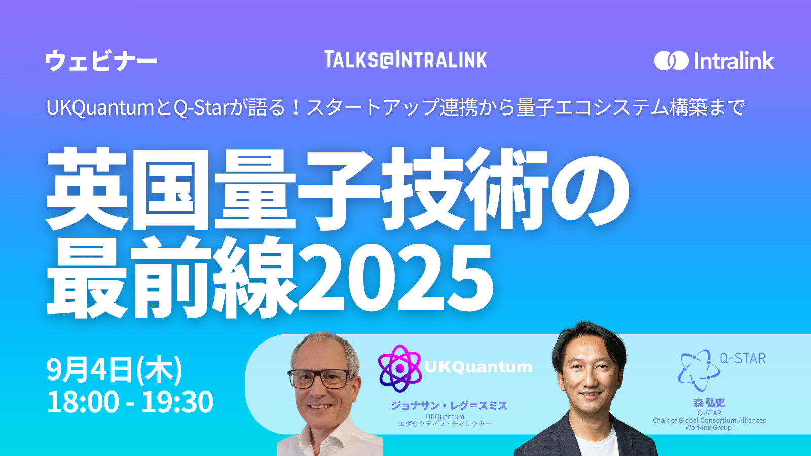 UKQuantum webinar banner draft 1